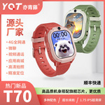 5G全网通男女儿童电话手表学生智能电话手表防水可视频通话拍照