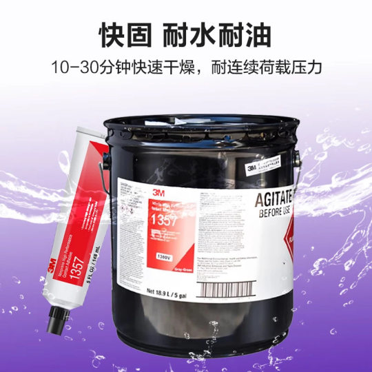 3M1357 neoprene high strength high temperature resistant adhesive for metal plate honeycomb composite board high performance laminating adhesive