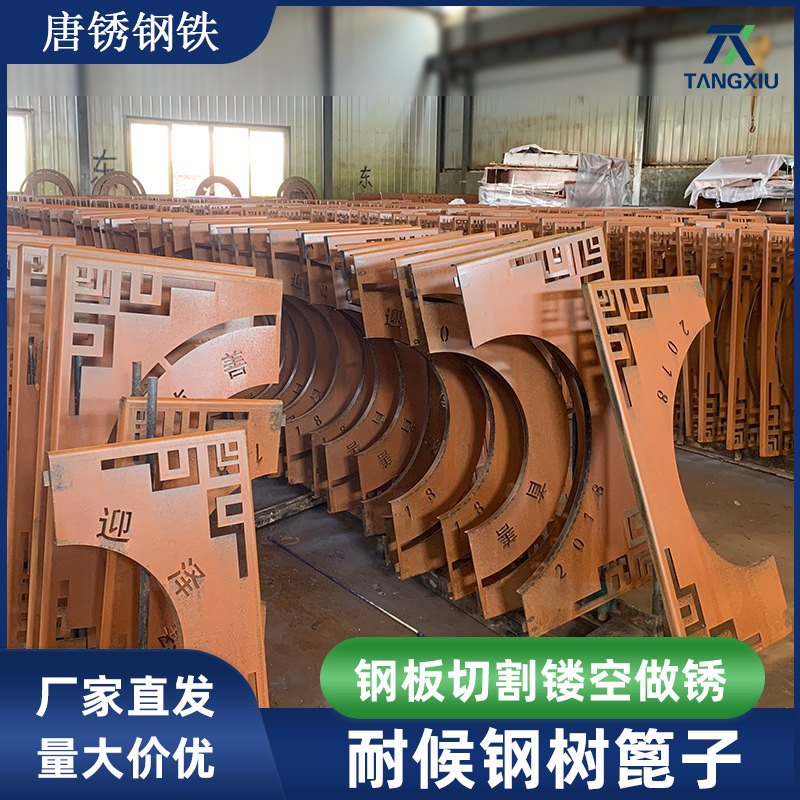 红锈色耐候钢树篦子 Q235NH树池金属护树板格栅 雕刻造型园林景观