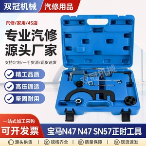 Source Manufacturer of Special Tools for Timing the Camshaft of Bmw N47/N47S/N57 2.0 Diesel Engines