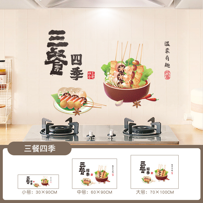 Three meals and four seasons