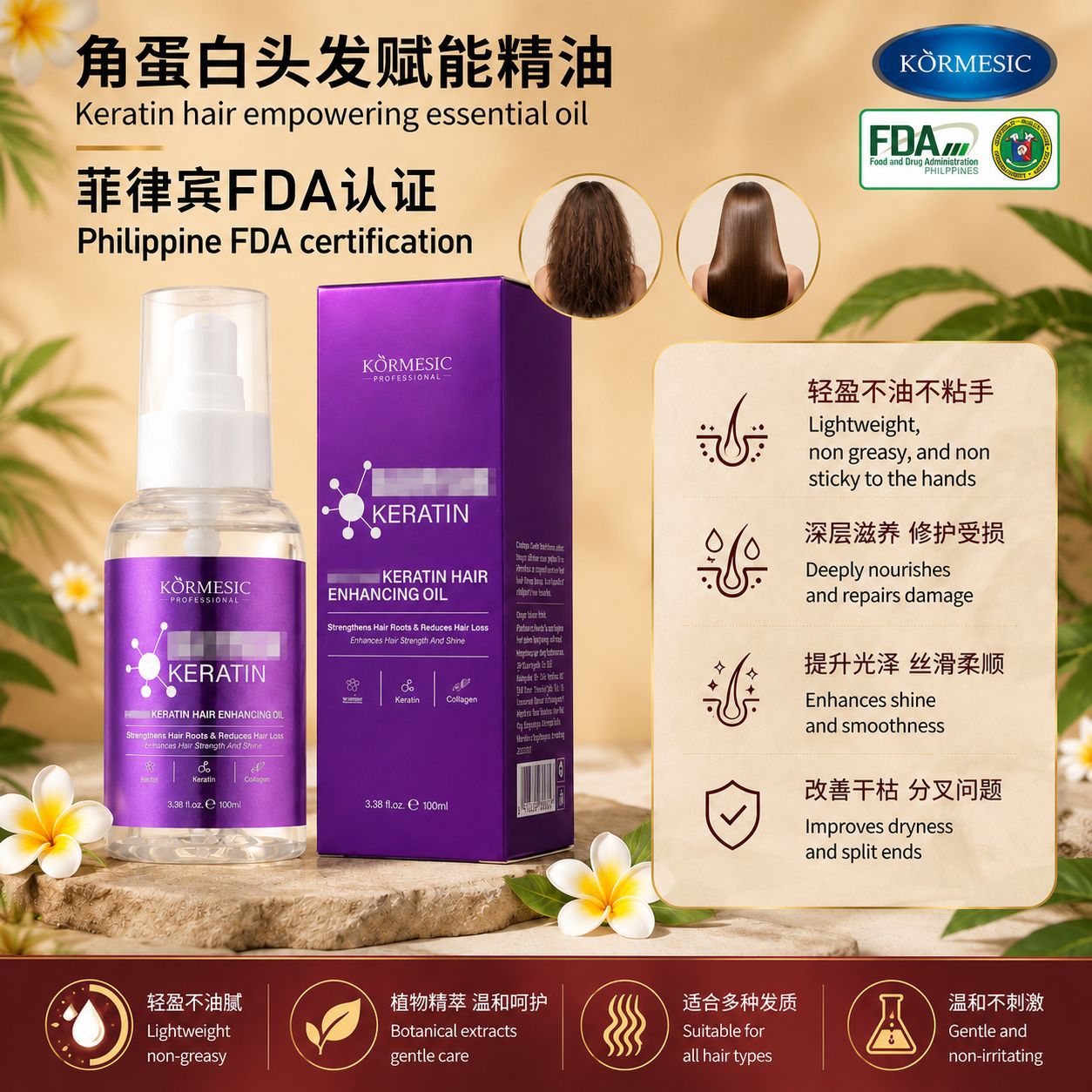 KORMESIC queratina cabello energía aceite esencial aceites de cuidado del cabello suave fábrica de comercio exterior transfronterizo al por mayor