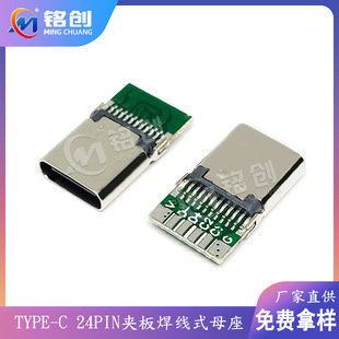 厂家直销type-c 24PIN夹板焊线式母座 六个焊盘 并一排 无电阻款-阿里巴巴