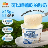 Do milk skin products require cold chain transportation? shelf life and storage condition analysis