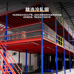 Fengxingロフトプラットフォーム2階建てスチール構造棚、頑丈な倉庫棚、保管ロフトプラットフォーム、ソース工場