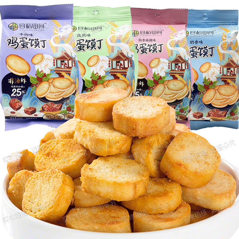 回稻田间鸡蛋馍丁非油炸馒头片烤馍片60g下午茶点心饼干零食