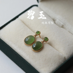 Natural Hetian Jade Jasper Earrings S925 Sterling Silver Set Jasper Egg Face Naked Stone Earrings Advanced Sense Light Luxury Silver Gold Plated