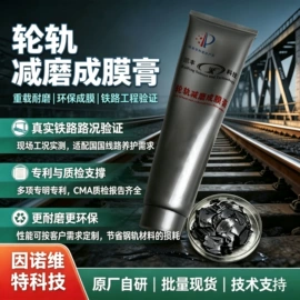 工业润滑脂
