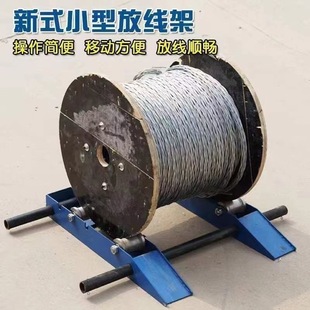 Track Type Pay-Off Rack Steel Wire Shaft Pay-Off Take-Up Rack Adjustable Steel Wheel Cable Shaft Pay-Off Rack Pay-Off Reel