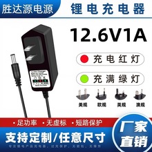 12.6V1A�늳س����186503�����~�[�ۺ�������늄ӹ��߿ɳ��