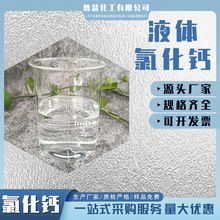 �Ȼ��}��Һ���I��30%���� ��ѩ������ˮ̎���� Һ�w�Ȼ��}