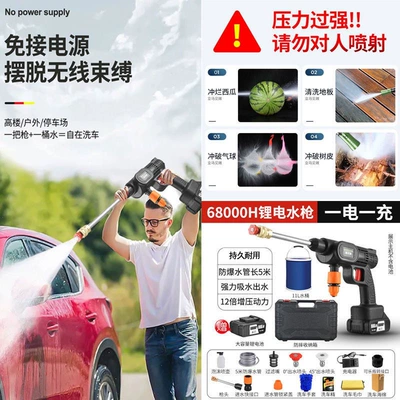 New Wireless Car Washing Machine Car washing machine - 1mah-lifetime-car-wash-long-pole-supercharger-super-powerful-68000h-battery1car-wash-set