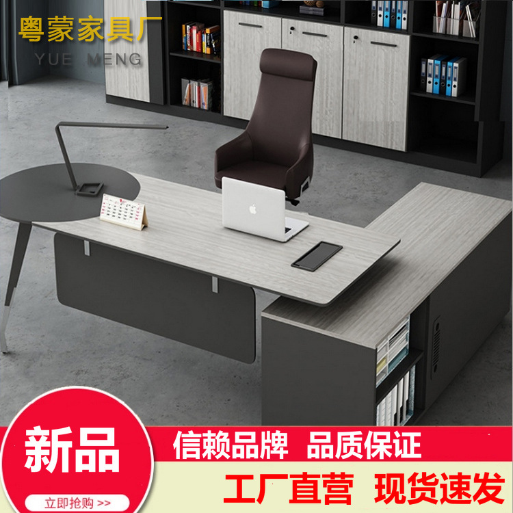 办公桌老板桌总裁经理桌简约现代大班台单人主管桌简易财务椅组合