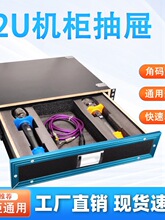 2U木质抽屉二/四话筒保护棉2U带锁金属抽屉话筒收纳盒麦克风抽屉