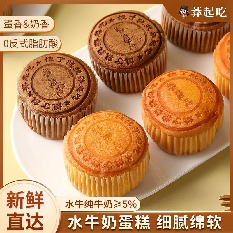 Buffalo Milk, Eggs, Cakes, Pastries, Nutritious Breakfast Bread, Snacks to Satisfy Cravings, Meal Replacements