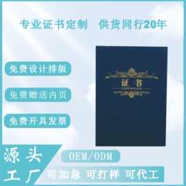 荣誉证书定制珠光pu仿皮质证书外壳内页聘书结业证书企业学校跨境