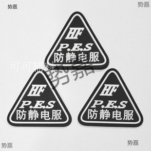 Anti-Static Clothing Leather Label, Anti-Static Clothing Leather Brand, Anti-Static Clothing Logo, Anti-Static Logo, La Cloth Label