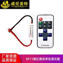 RF11�I�o�����lLED�{������ɫ��5-24V�~����������led�b����