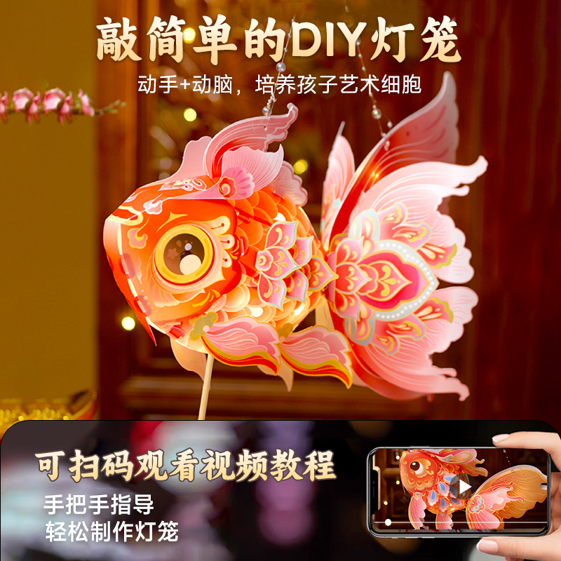 越南专供锦鲤鱼灯笼diy儿童手持发光花灯手工锦鲤鱼鱼灯 中秋批发|undefined