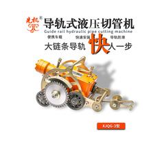 自爬式切管机 液压管道切割机可穿越空隙 先机XJQG