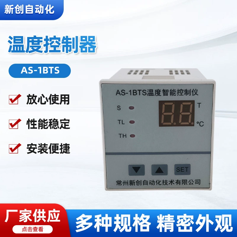 Контроллер температуры AS-1BTS, интеллектуальный блок управления постоянной температурой, цифровой дисплей, регулятор температуры, блок контроля температуры