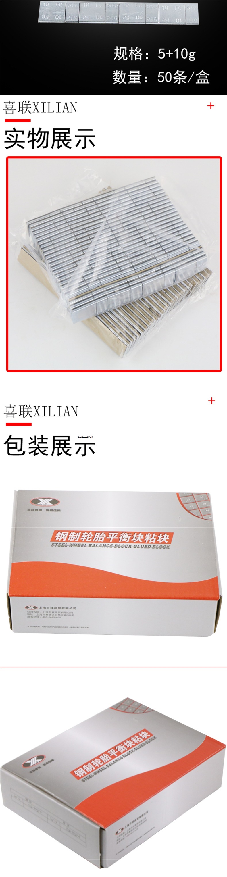 Car tire balancing weights 5g 10g adhesive type dynamic balancing glue-on wheel hub balancing weights high-viscosity