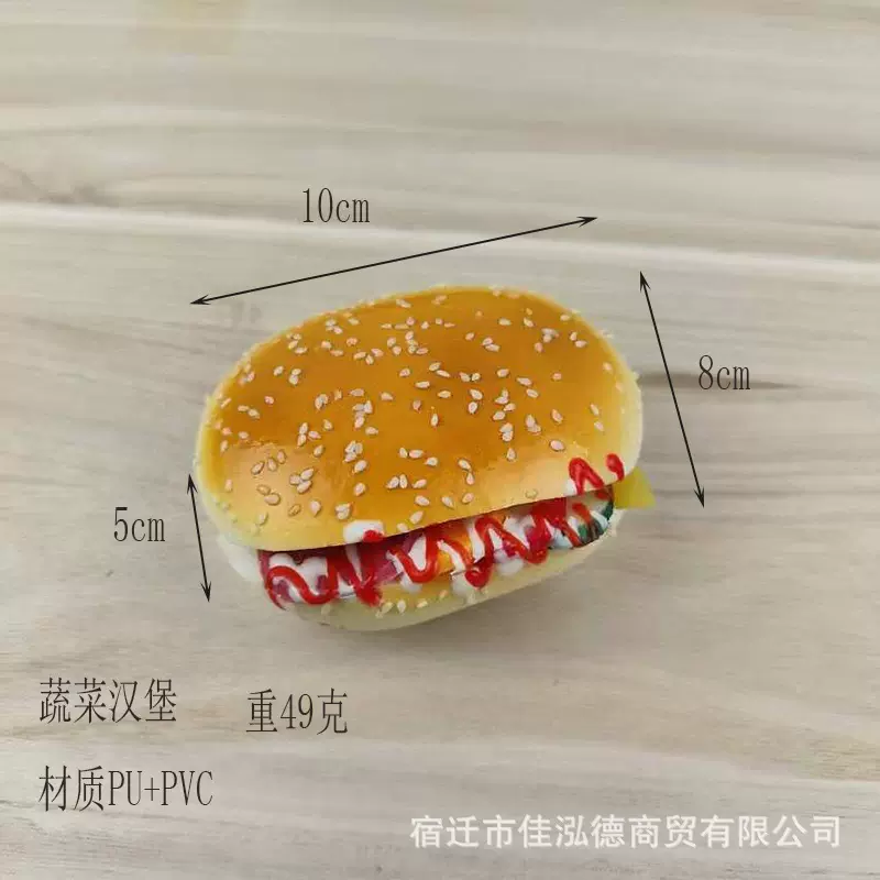 仿真汉堡 面包三明治 模型 玩具 假食品摆件家居橱柜装饰摄影道具