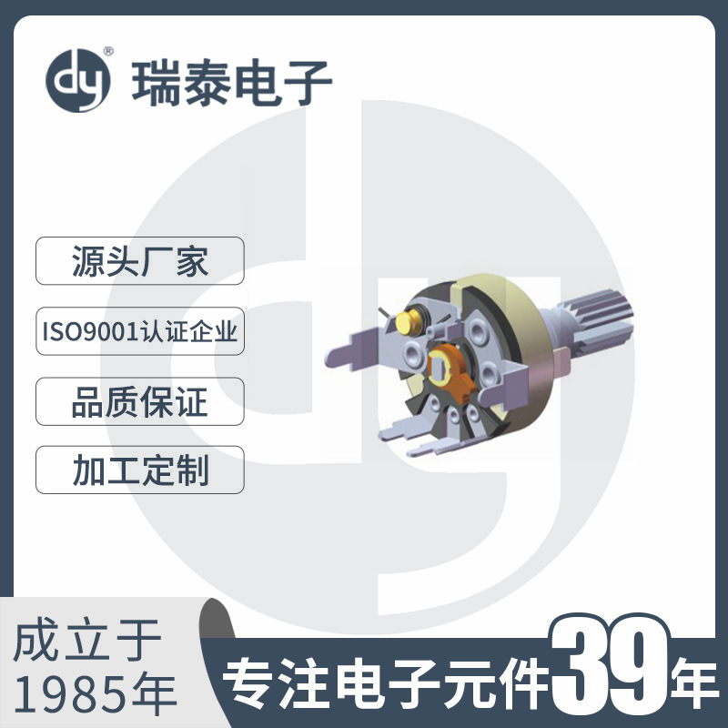碳膜电位器 旋转电位器 单联电位器 电位计 R171S1带开关电位器