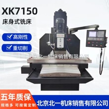 Sҳ XK7150㊴    X7150ʽ㊴ ๦ܽ