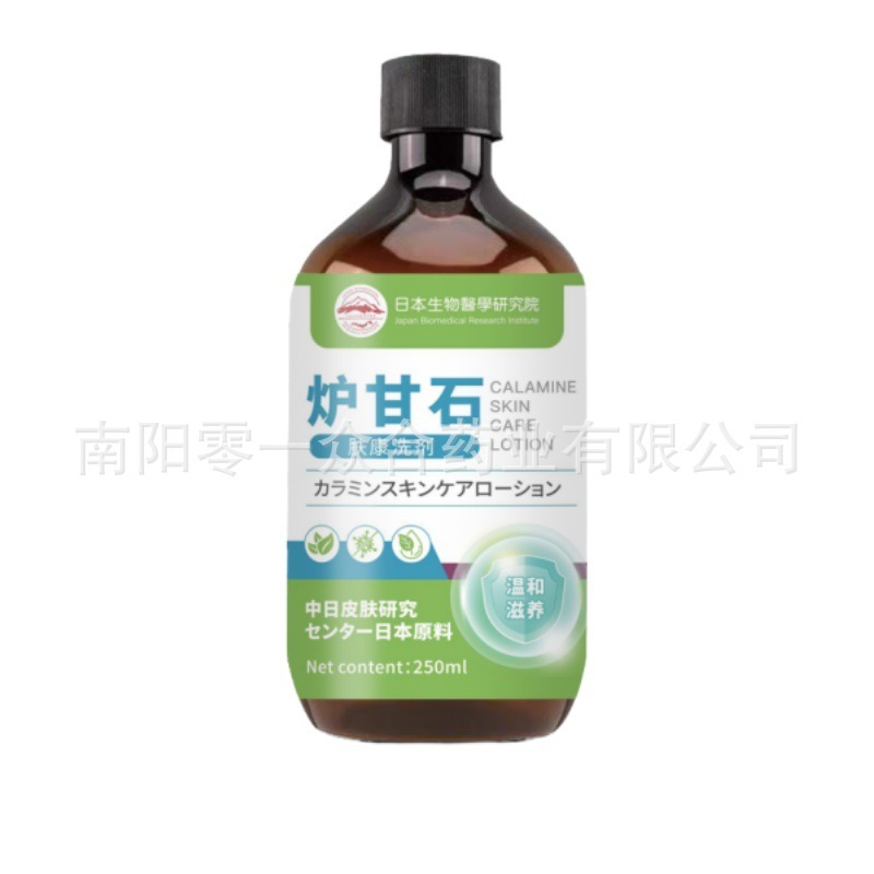 日本生物医学研究【炉甘石肤康洗剂】淘宝天猫拼多多日销千单正品|undefined