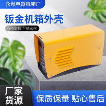 厂家加工钣金金属机箱 保护焊机外壳 控制器外壳 电器机箱外壳