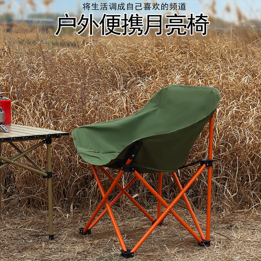 新款折叠椅户外月亮椅露营可折叠椅沙滩椅美术写生折叠椅子