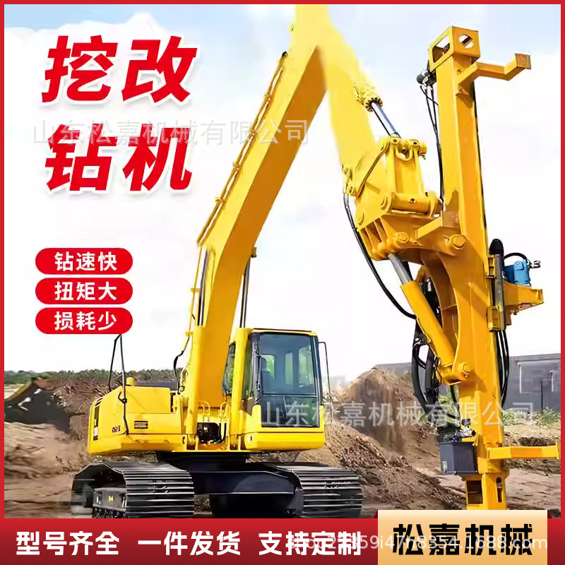 Excavación y mejora de pilotes fotovoltaicos en ingeniería de construcción de centrales eléctricas fotovoltaicas perforación de roca máquina de división excavadora y mejora de máquina de perforación de agujero oculto