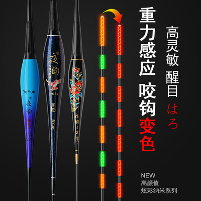 夜韵鱼漂醒目咬钩变色夜光漂重力感应电子漂超亮夜钓浮漂日夜两用|ms