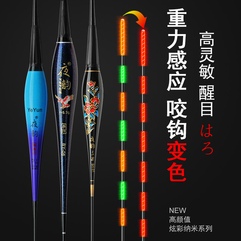夜韵鱼漂醒目咬钩变色夜光漂重力感应电子漂超亮夜钓浮漂日夜两用|ms