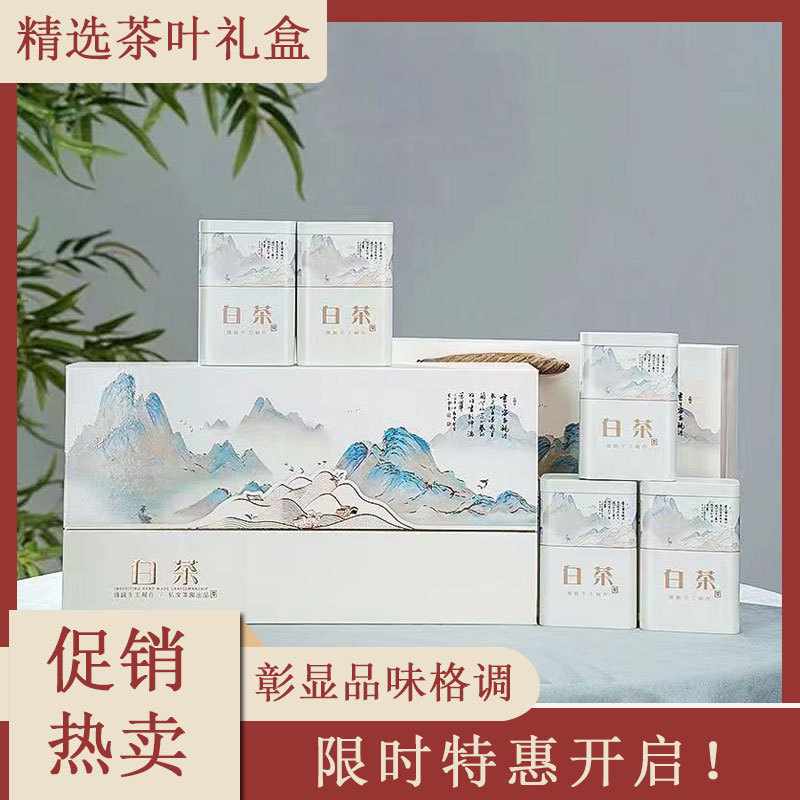2005新款高端白茶精品包装盒半斤装臻选茶叶礼盒空盒