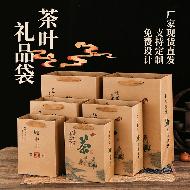 茶叶手提袋通用散茶包装袋龙井茶伴手礼牛皮纸袋礼品袋