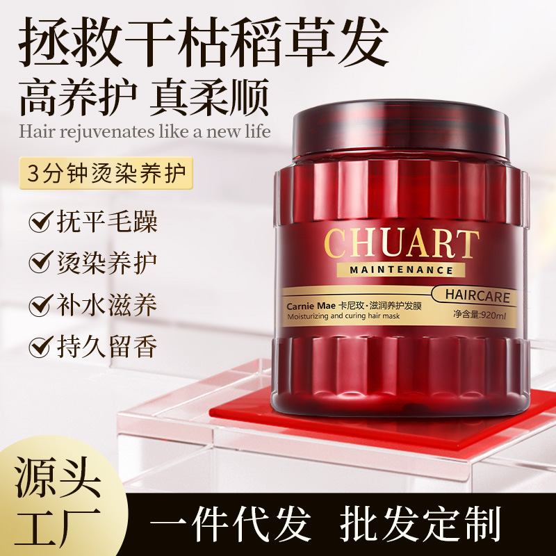 Hair Care Mask Protein Nutritional Peptide Keratin to the Hair Mask to Improve Frizz, Hair Conditioner, Hair Salon Special Wholesale Moisturizer