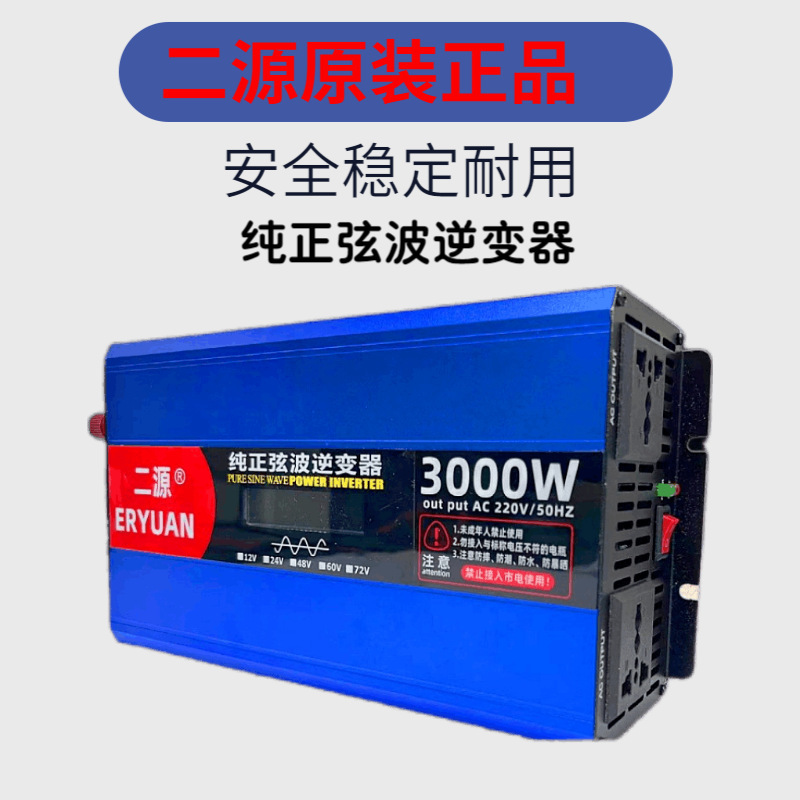 大功率纯正弦波逆变器电动三轮车48V60V转换器电源户外摆摊垒德株