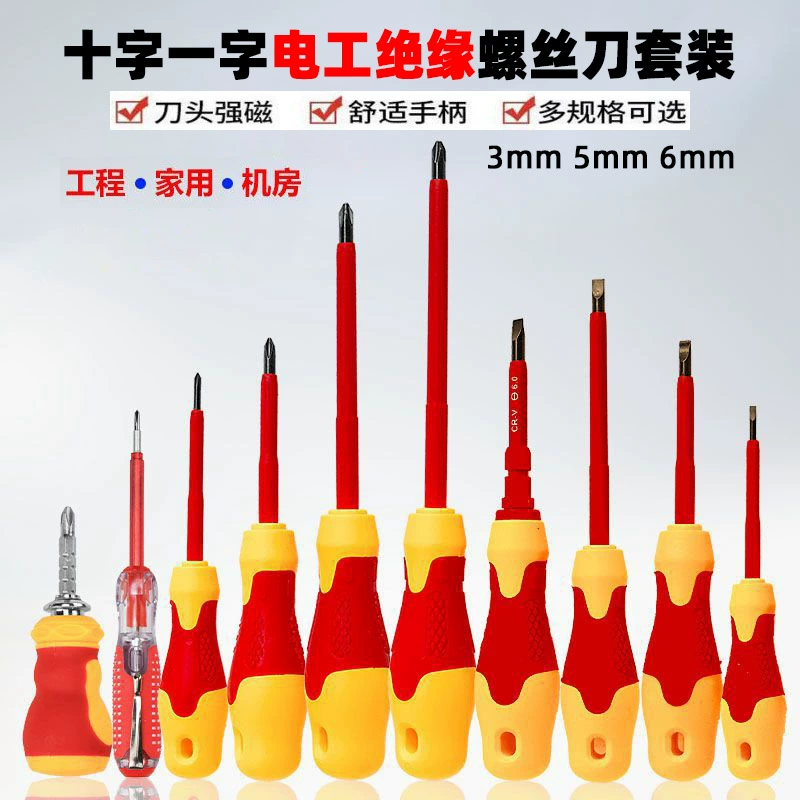 Электрик изолированная отвертка костюм кроссворд Многофункциональный хромованадиевая сталь 10 в одном инструмент для установки и обслуживания воды и электричества