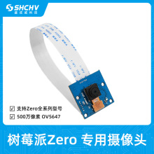 ��ݮ��Zero 2W�z���^ģ�M 500�f����CSI�ӿ�OV5647 ֧��Zero W/WH