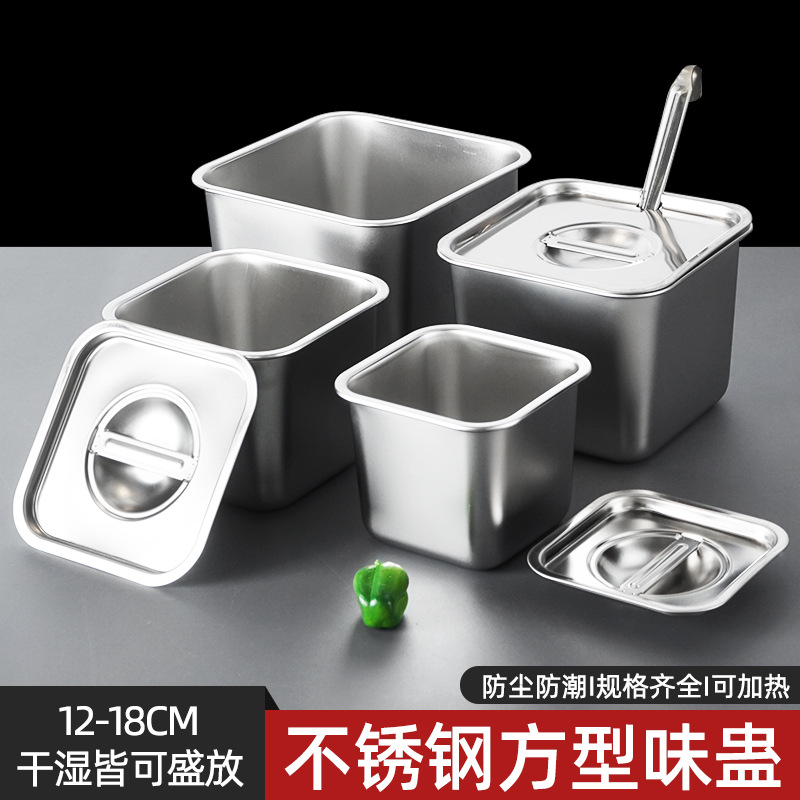 Acero inoxidable cuadrado de sabor grueso con tapa condimento tanque de condimentos cocina cuenca de manteca de cerdo caja de condimentos comercial caja de muestra