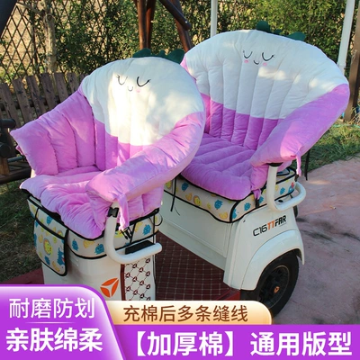 Electric tricycle winter thickened seat Electric car cushion