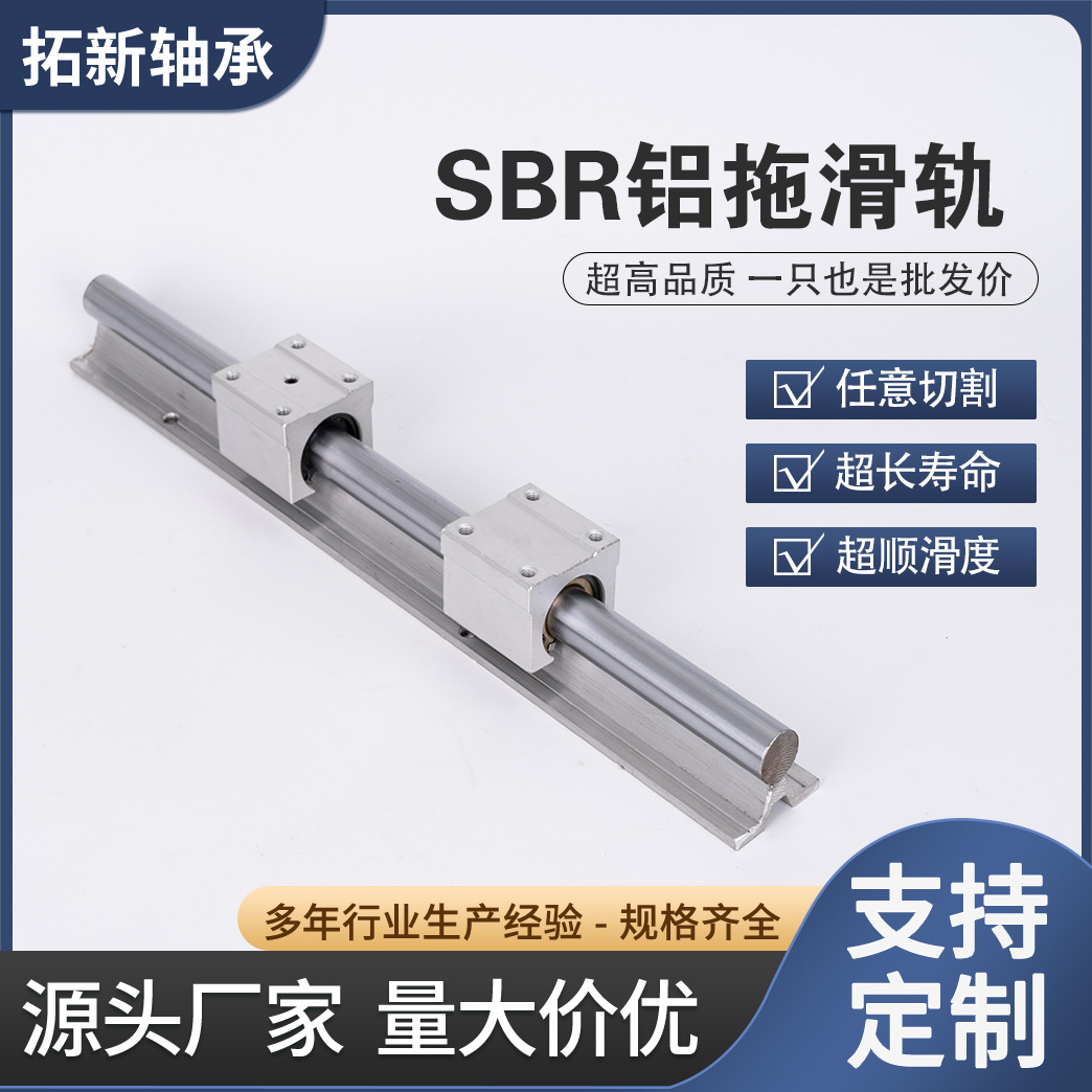 SBR直线导轨20光轴30镀铬棒圆柱硬/软轴活塞光杆3/5/6/8/100现货