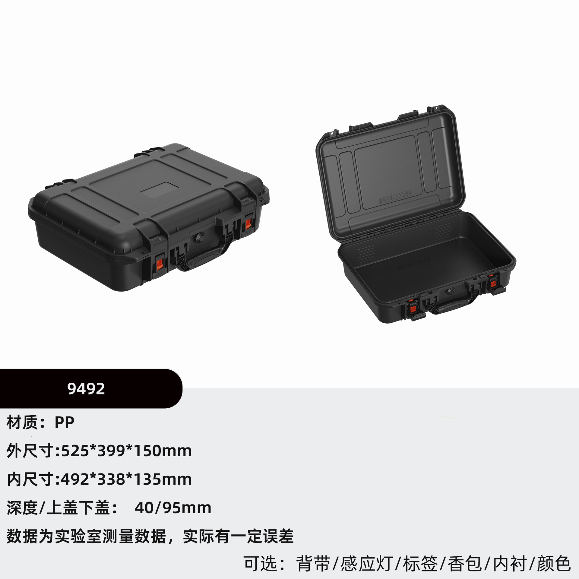 492*338*135  검정색