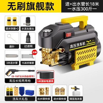 Floor Washing Booster Water Pump High-Power – Car washing machine - flagship-model-brushless-copper-core-motor-18m-water-pipe-accessories