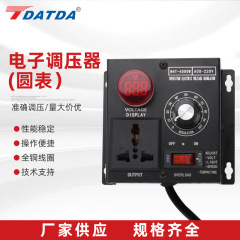 電子調圧器 (丸表)美規欧規調整電圧調整発酵温度制御レギュレータ