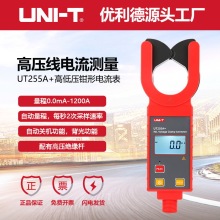 优利德UT25+/UT255B+数字高压钳形表60KV远程高压漏电流检测仪