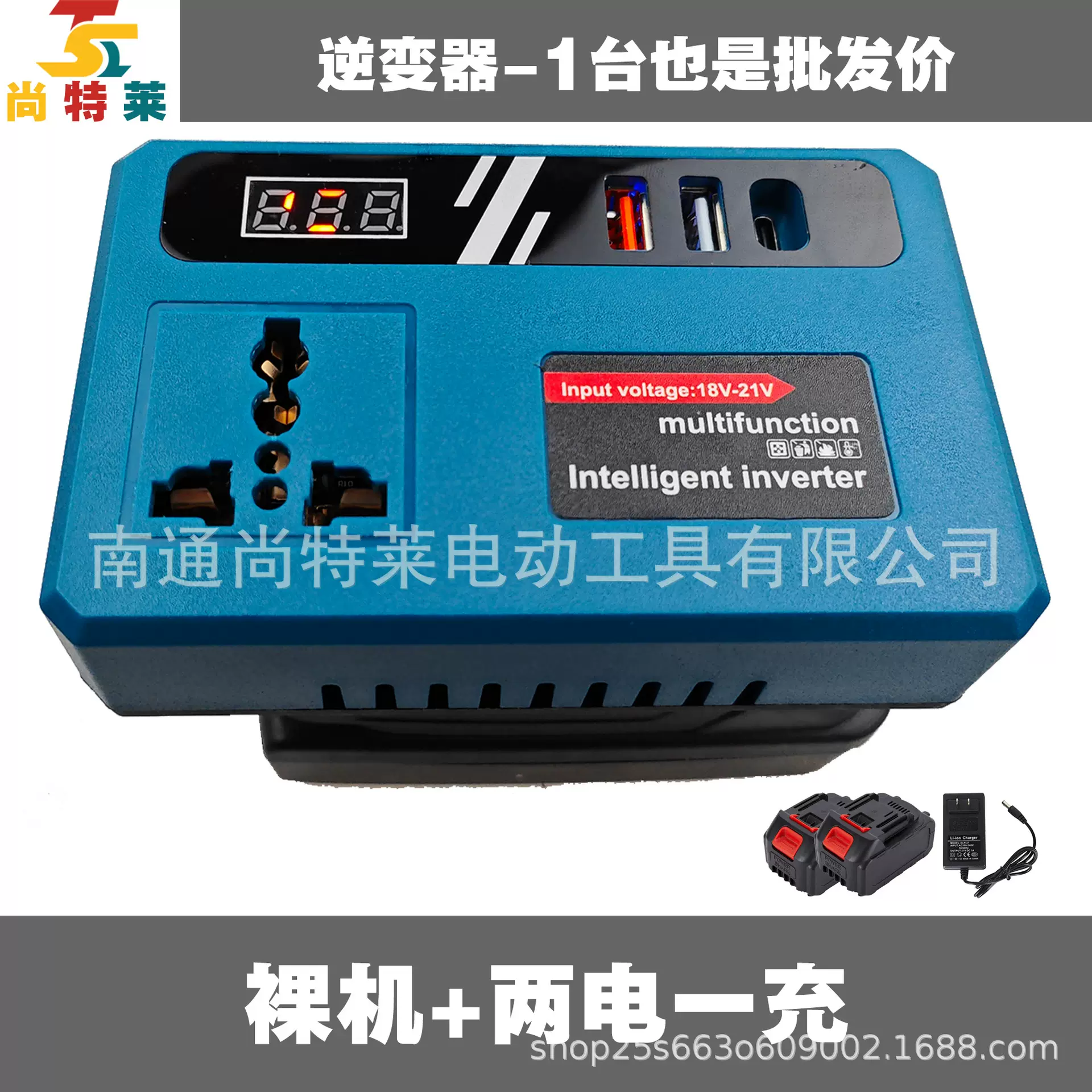 跨境亚马逊爆款18-21V逆变器DC220VUSB/TYPE-C充电牧田脚