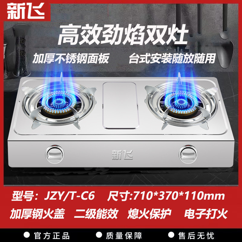 煤气灶双灶家用猛火台式液化气燃气灶节能老式熄保天然气炉具|undefined